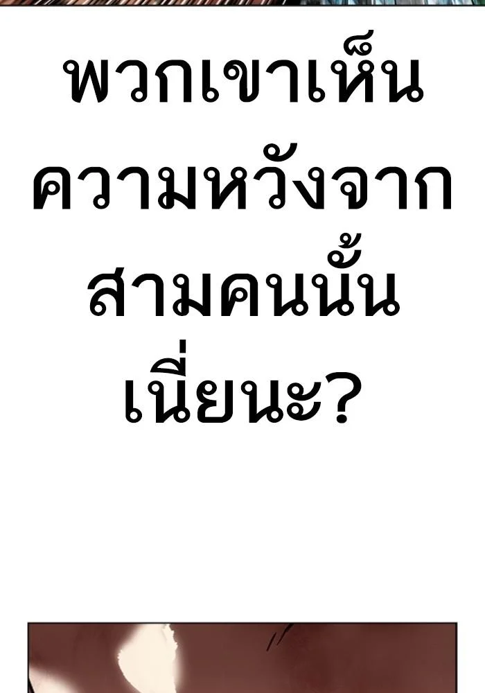 Lookism ตอนที่ 425 page 106