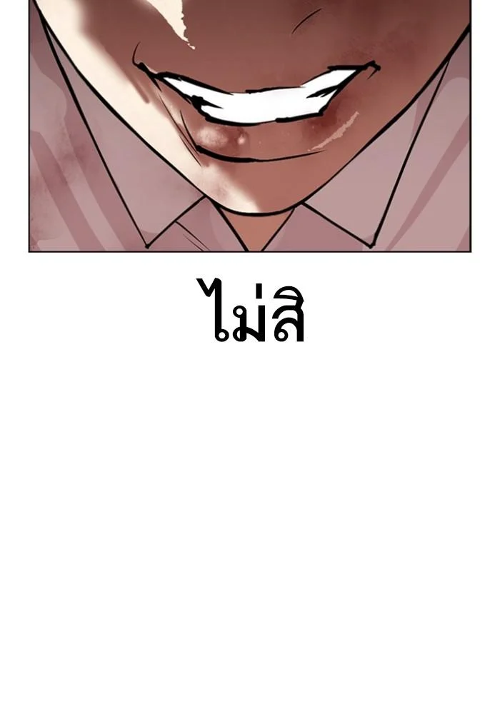 Lookism ตอนที่ 425 page 107