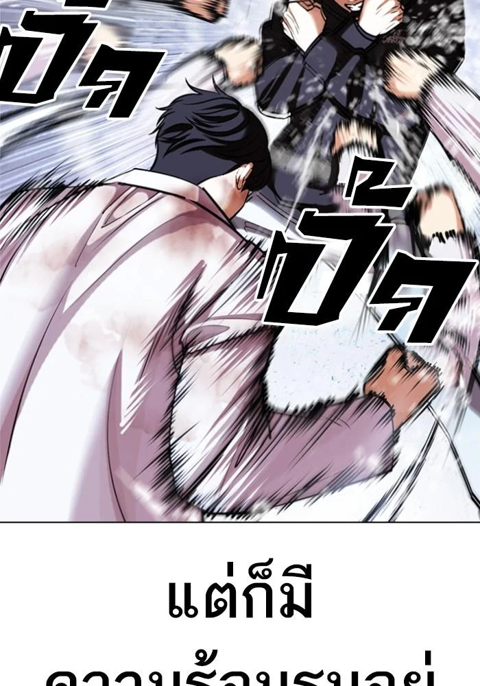 Lookism ตอนที่ 425 page 112