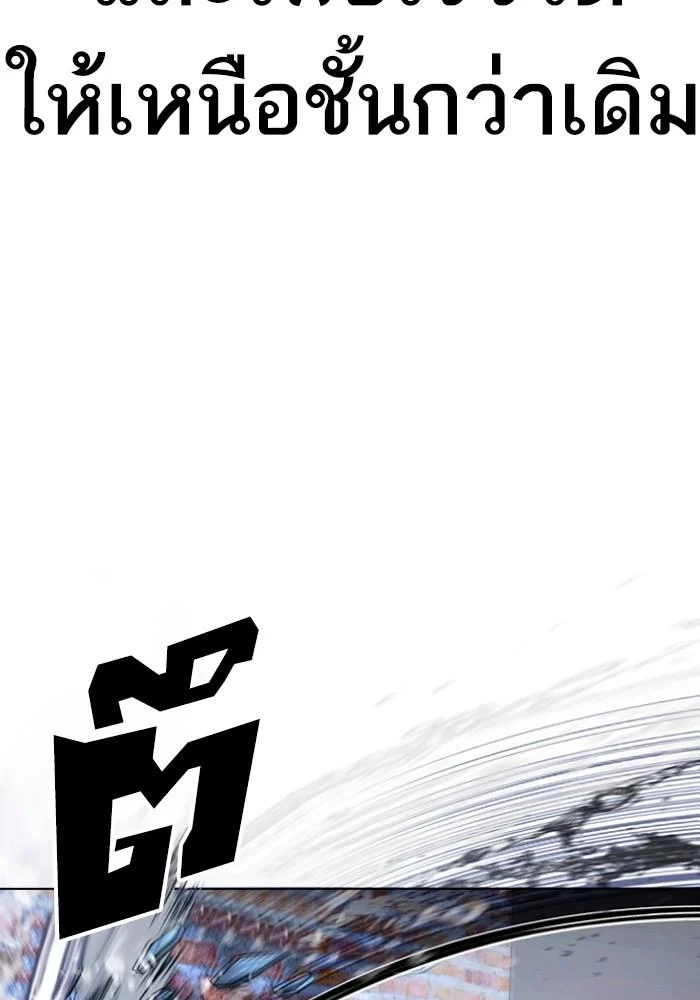 Lookism ตอนที่ 425 page 114