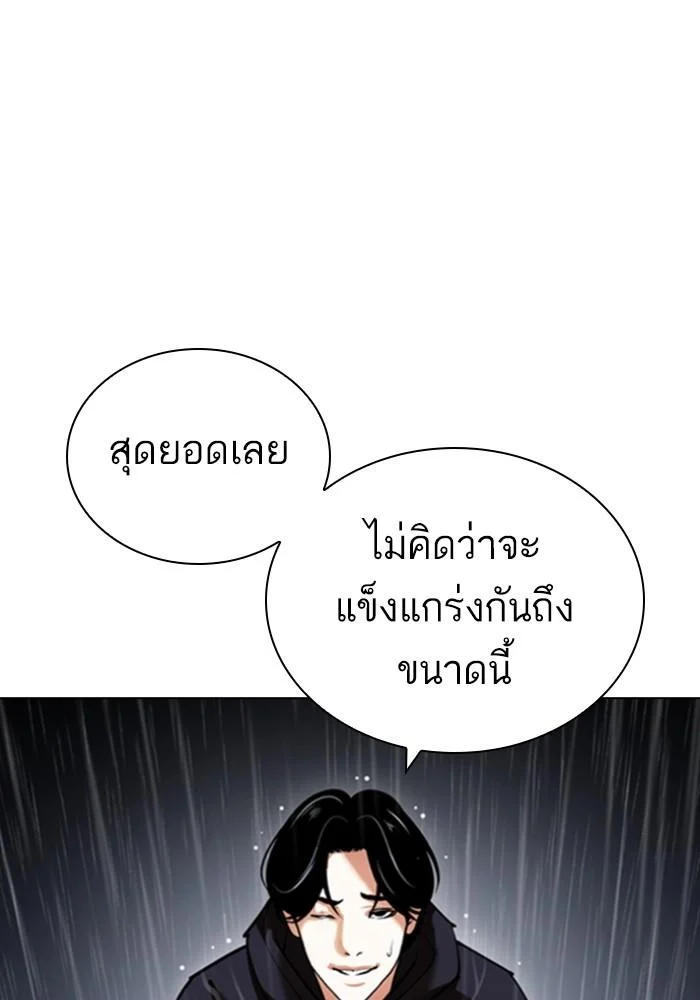 Lookism ตอนที่ 425 page 117