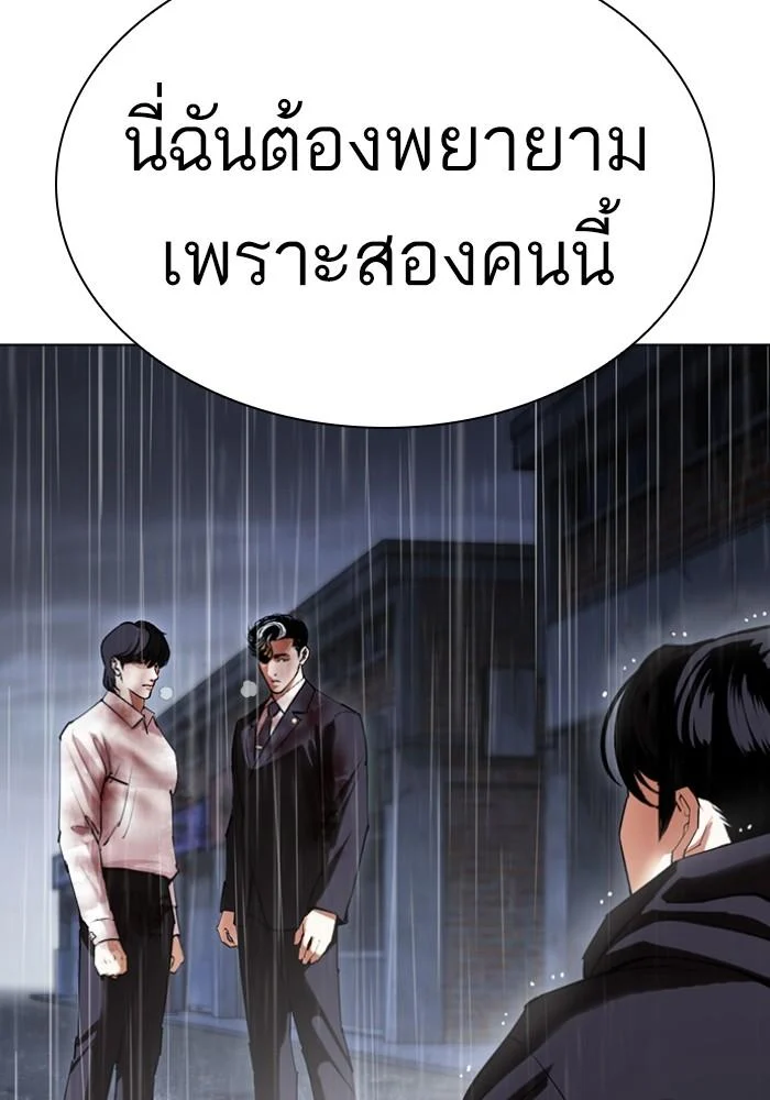 Lookism ตอนที่ 425 page 120
