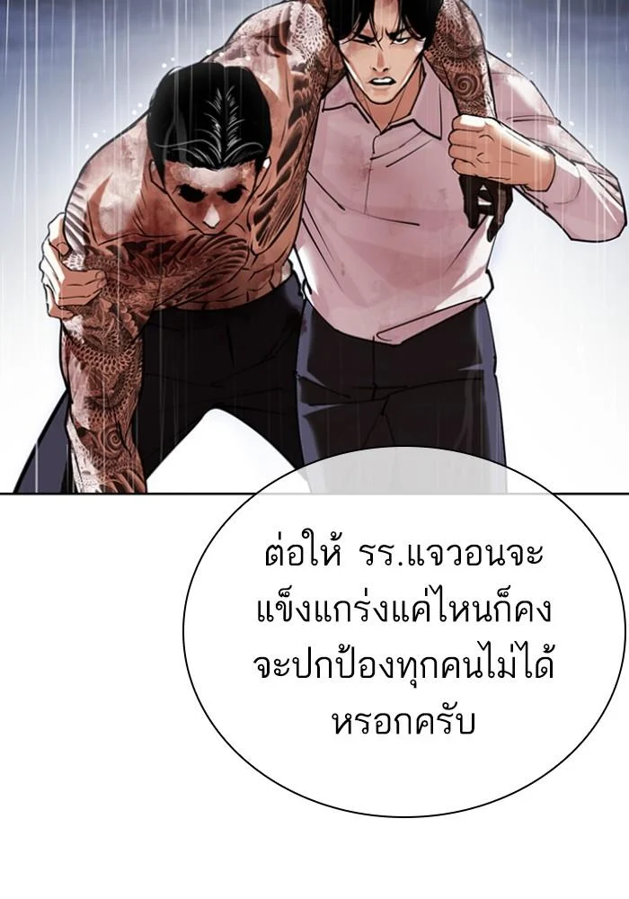 Lookism ตอนที่ 425 page 124