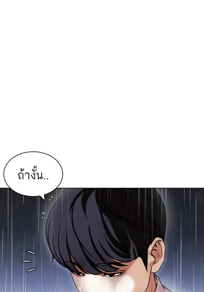 Lookism ตอนที่ 425 page 127