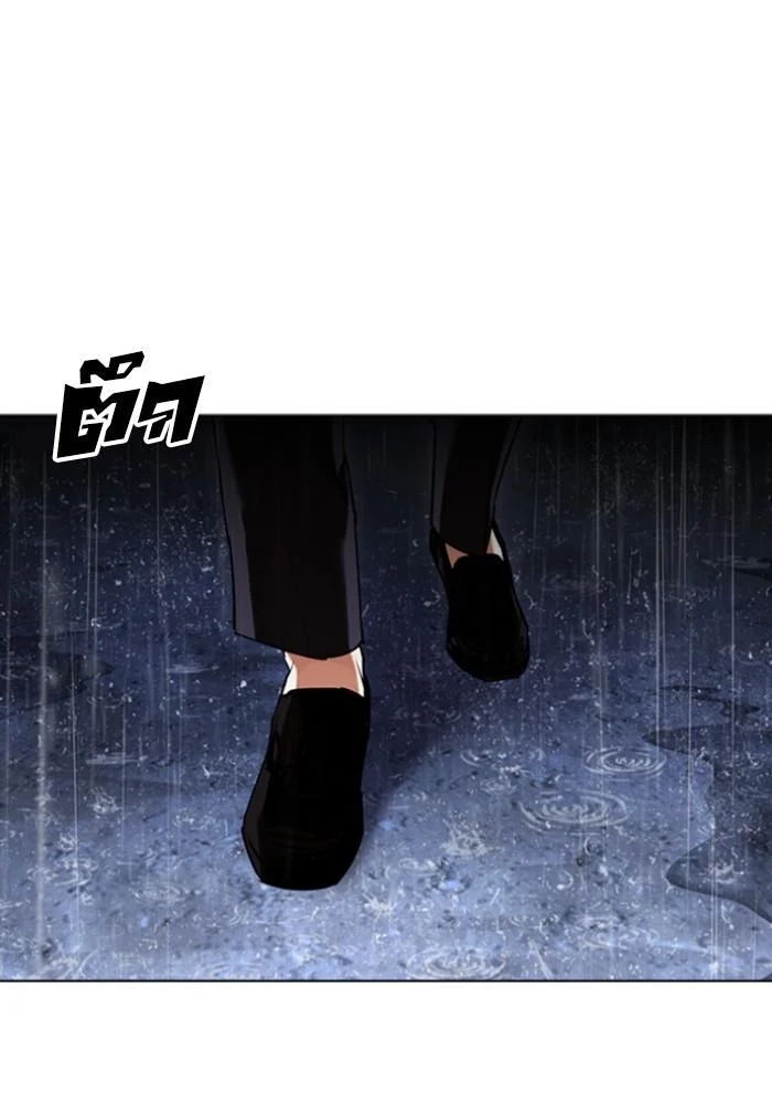 Lookism ตอนที่ 425 page 130