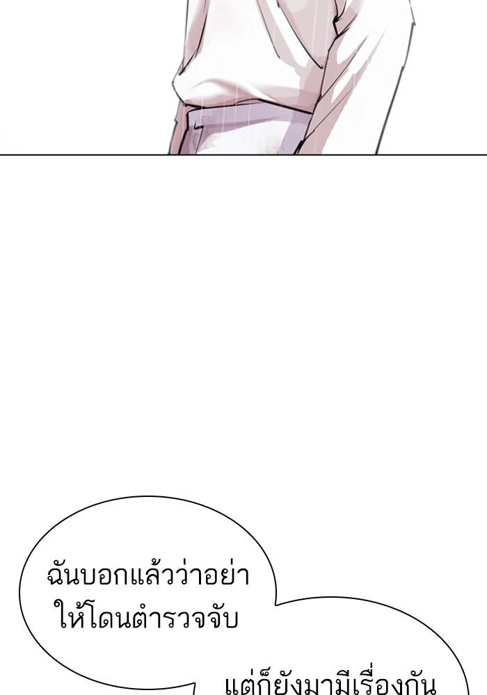 Lookism ตอนที่ 425 page 135