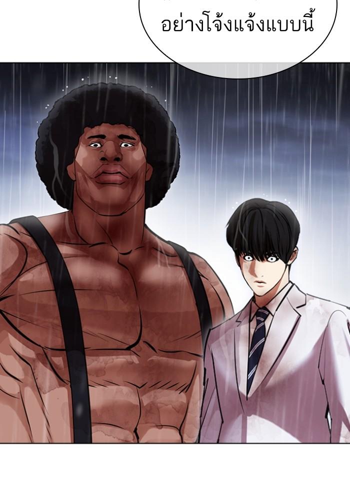 Lookism ตอนที่ 425 page 136