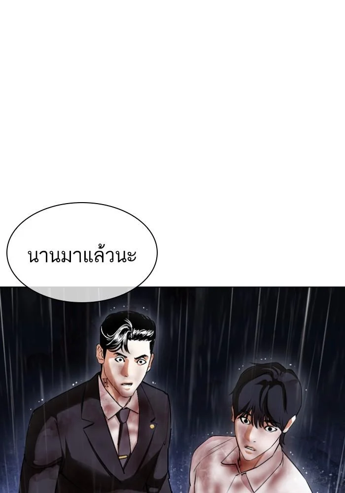 Lookism ตอนที่ 425 page 137