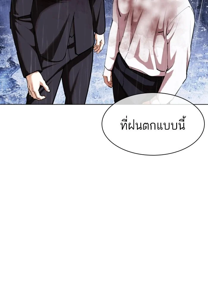 Lookism ตอนที่ 425 page 138