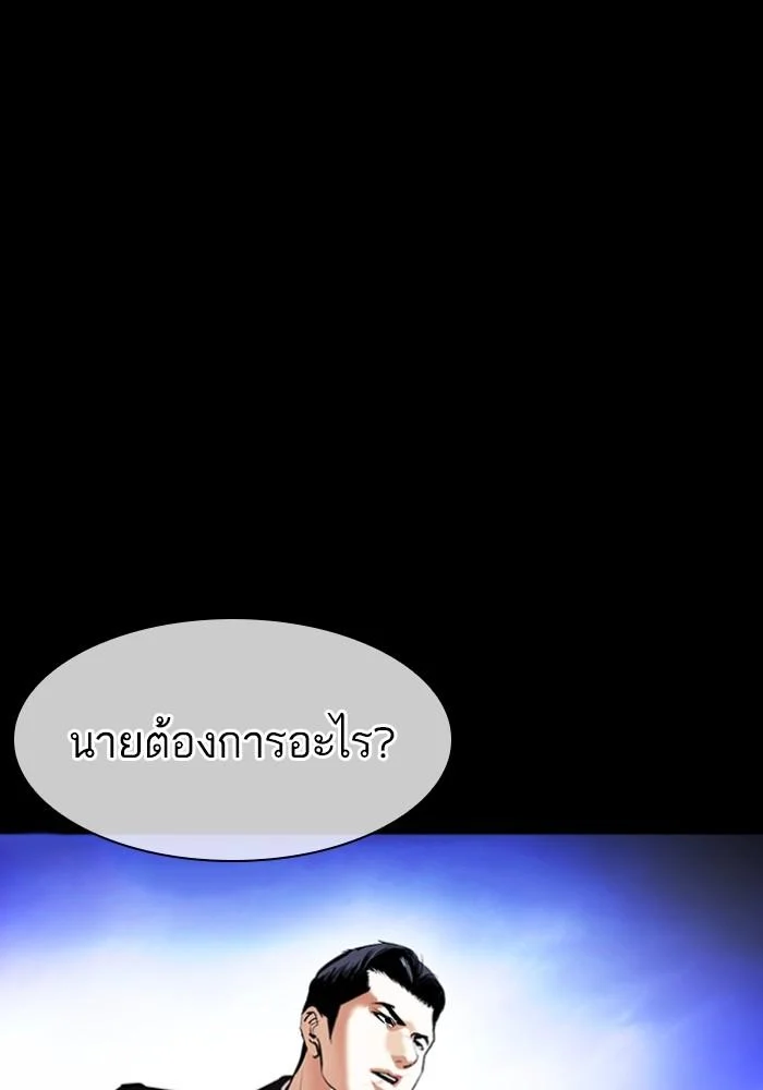 Lookism ตอนที่ 425 page 148