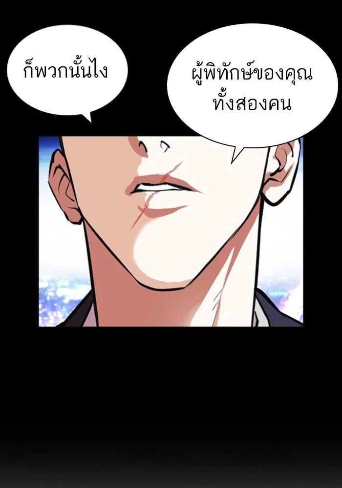 Lookism ตอนที่ 425 page 152