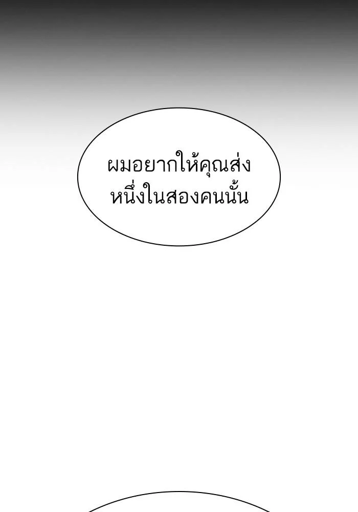 Lookism ตอนที่ 425 page 153