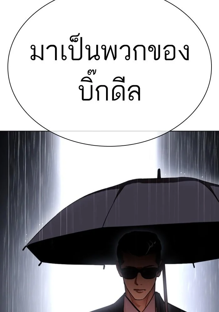 Lookism ตอนที่ 425 page 154