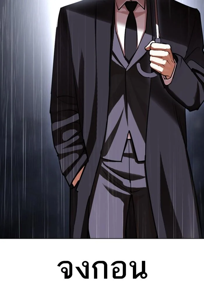 Lookism ตอนที่ 425 page 155