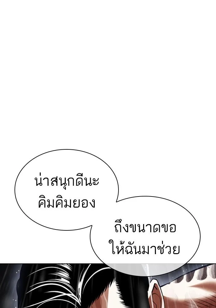 Lookism ตอนที่ 425 page 156