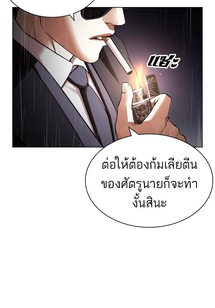 Lookism ตอนที่ 425 page 158