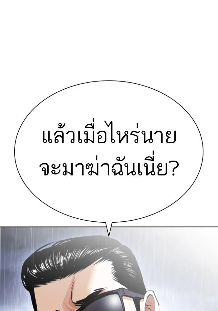 Lookism ตอนที่ 425 page 159