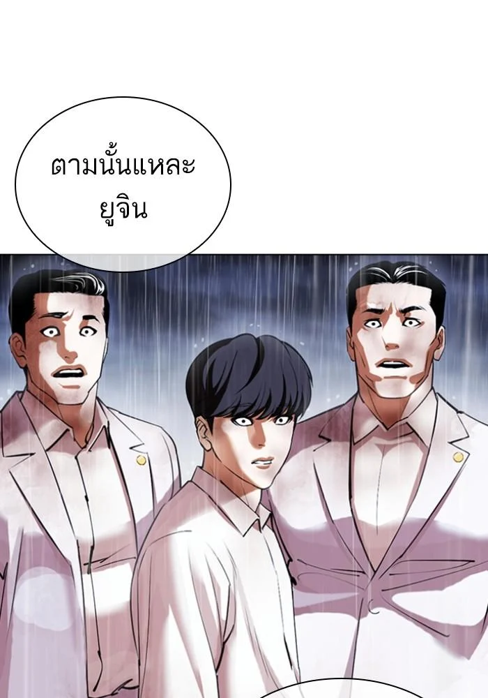 Lookism ตอนที่ 425 page 161