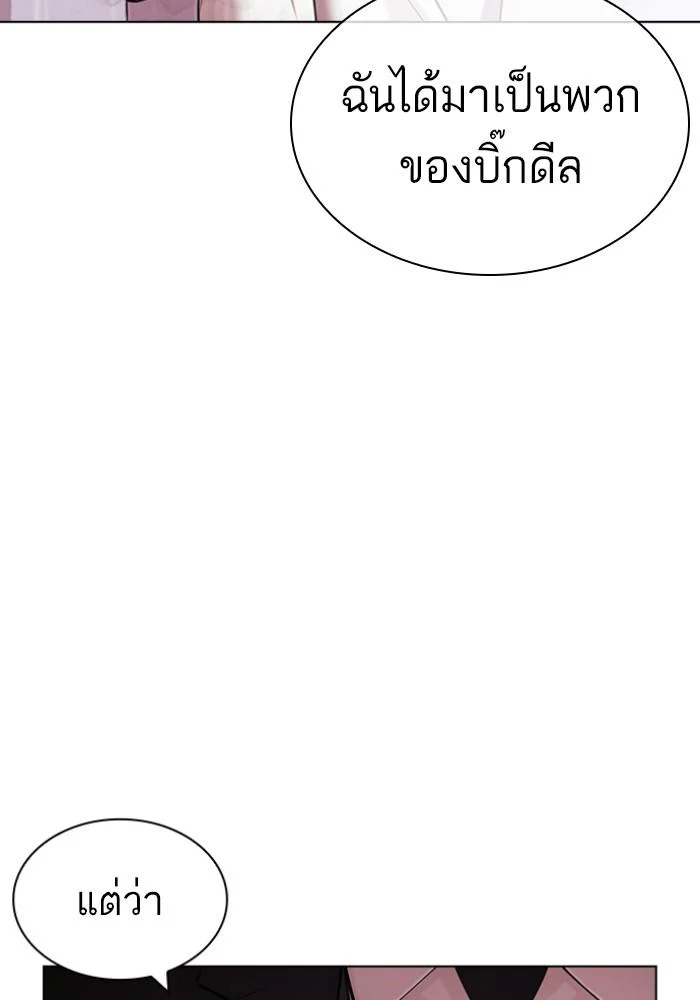 Lookism ตอนที่ 425 page 162