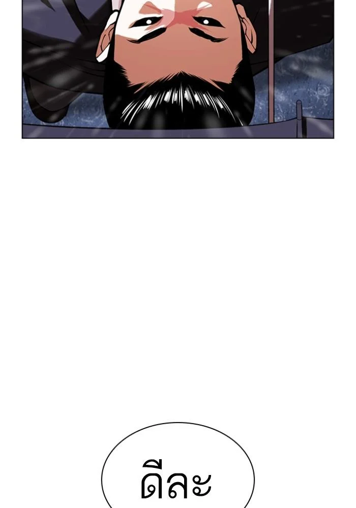 Lookism ตอนที่ 425 page 173