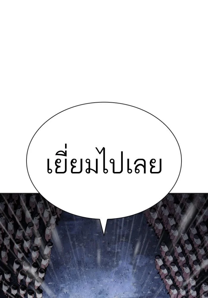 Lookism ตอนที่ 425 page 175