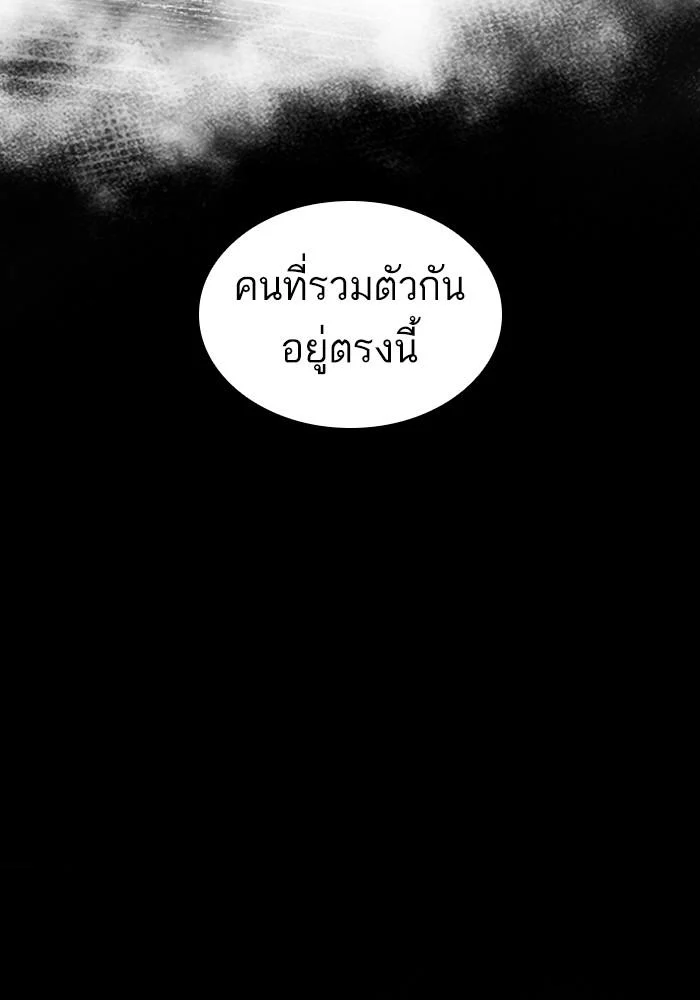 Lookism ตอนที่ 425 page 179