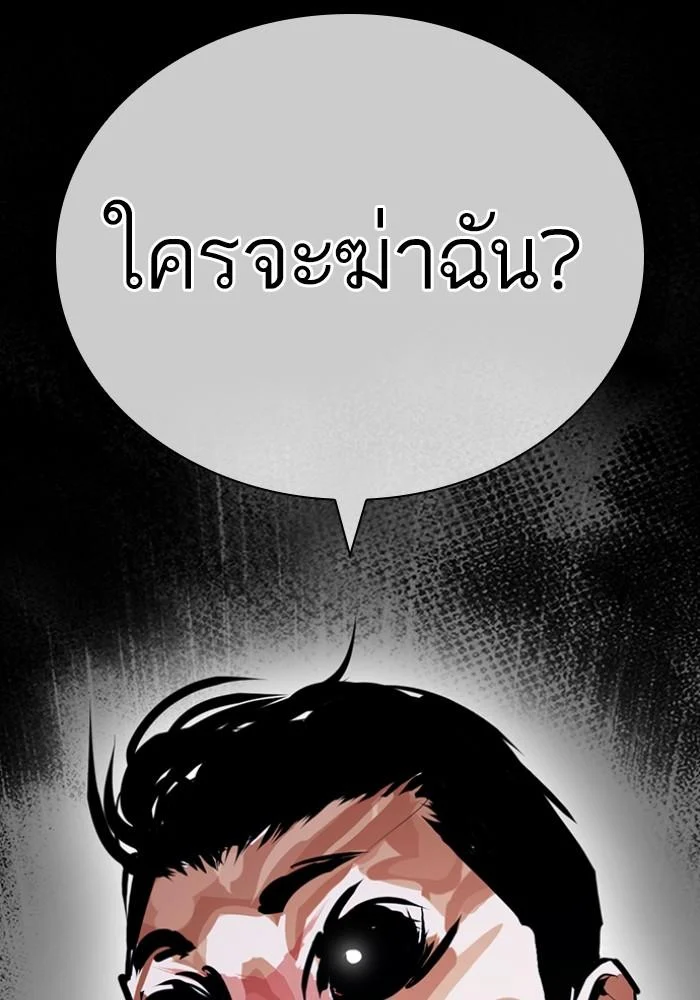 Lookism ตอนที่ 425 page 180