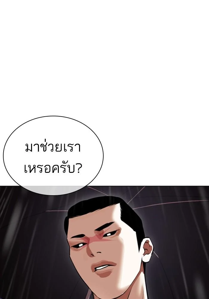 Lookism ตอนที่ 426 page 6