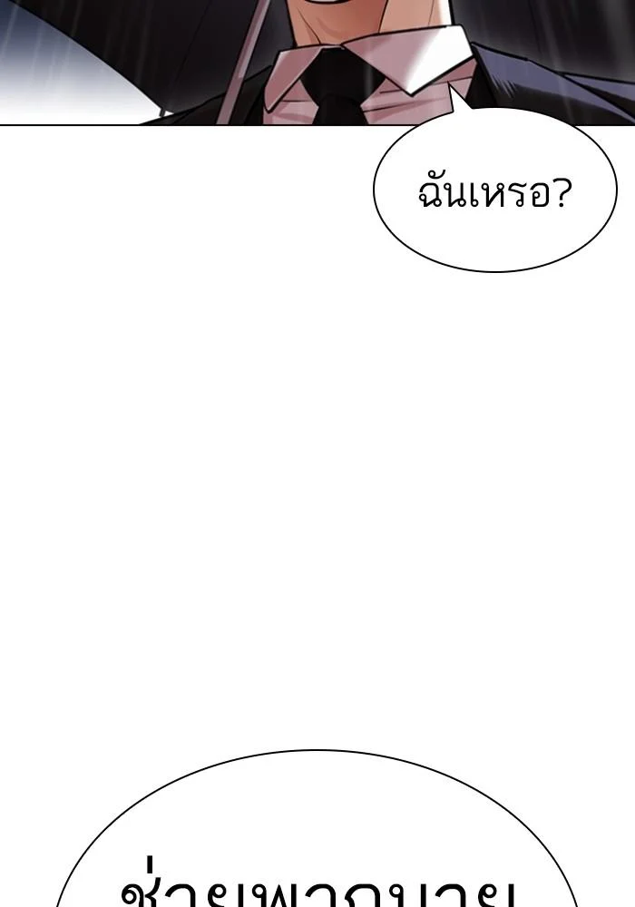 Lookism ตอนที่ 426 page 7