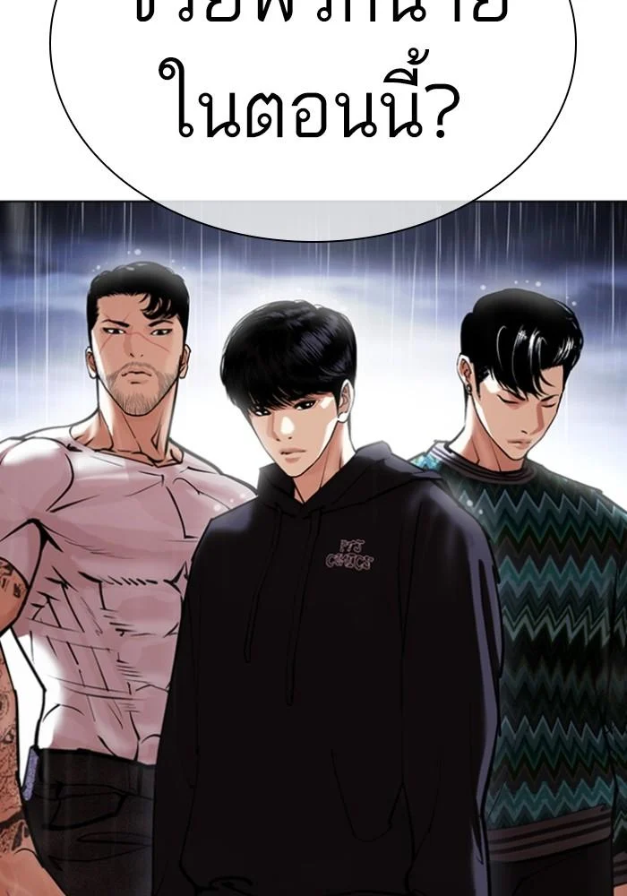 Lookism ตอนที่ 426 page 8
