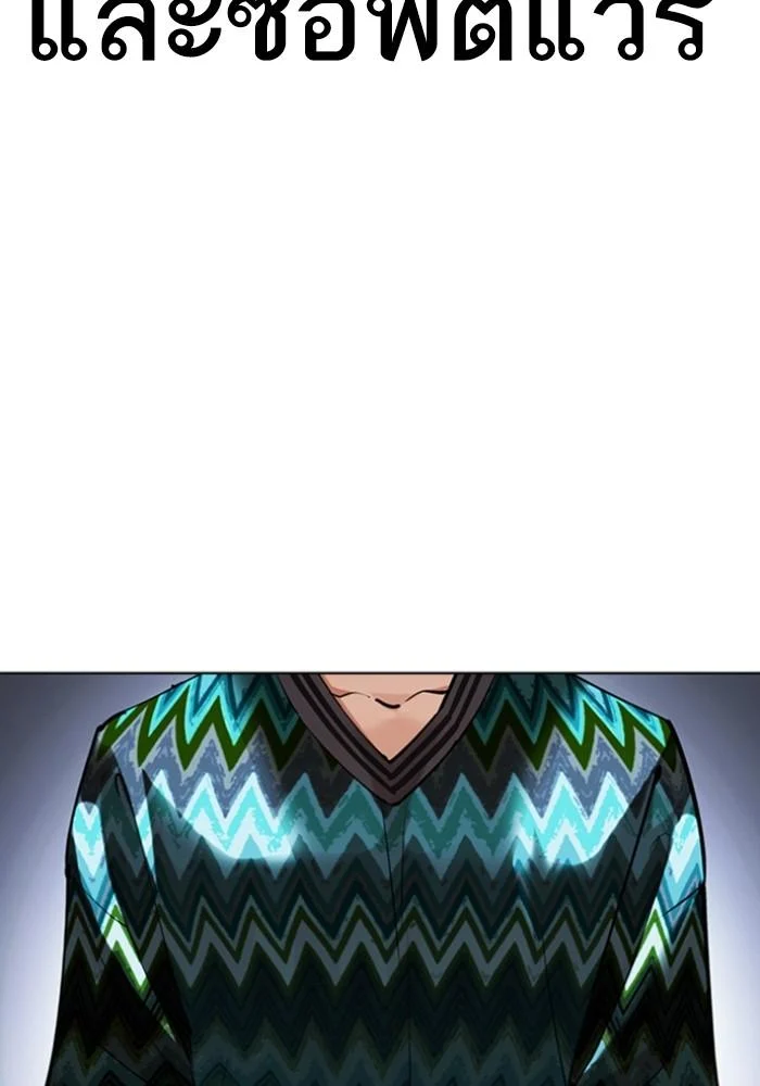 Lookism ตอนที่ 426 page 13