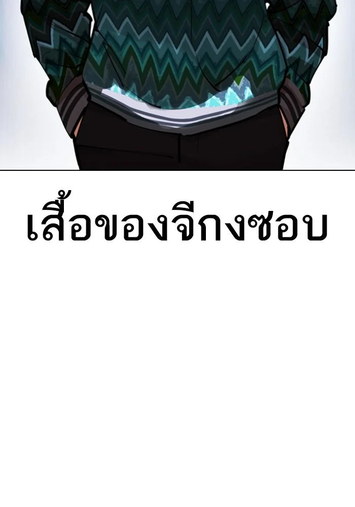 Lookism ตอนที่ 426 page 14