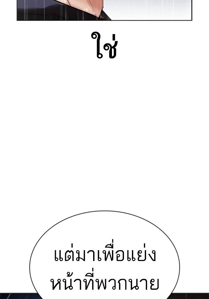 Lookism ตอนที่ 426 page 18