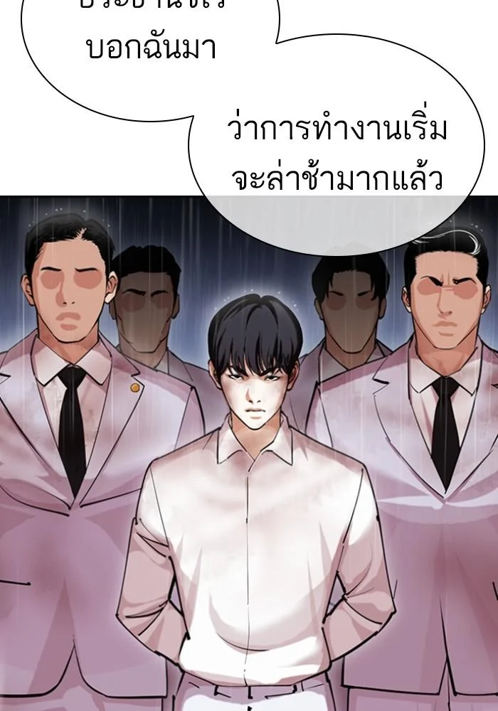 Lookism ตอนที่ 426 page 21