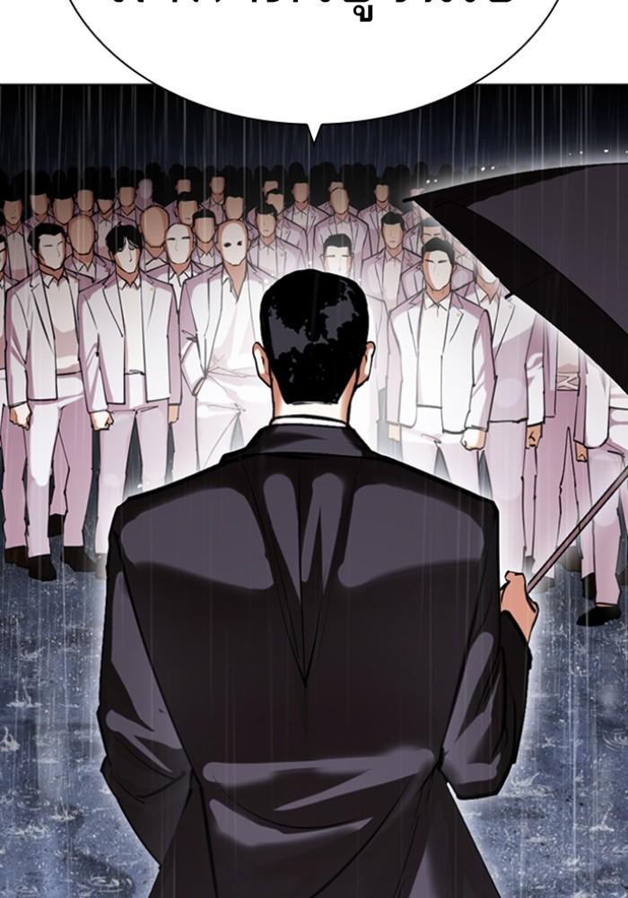 Lookism ตอนที่ 426 page 23