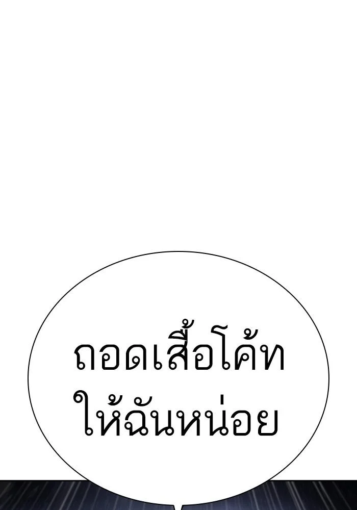 Lookism ตอนที่ 426 page 26