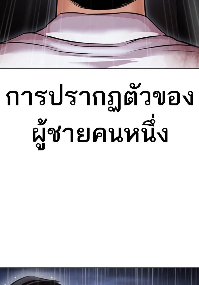 Lookism ตอนที่ 426 page 28