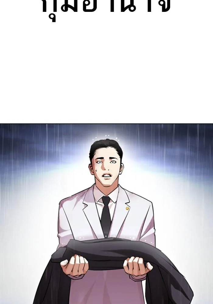 Lookism ตอนที่ 426 page 30