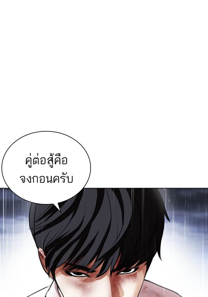 Lookism ตอนที่ 426 page 35