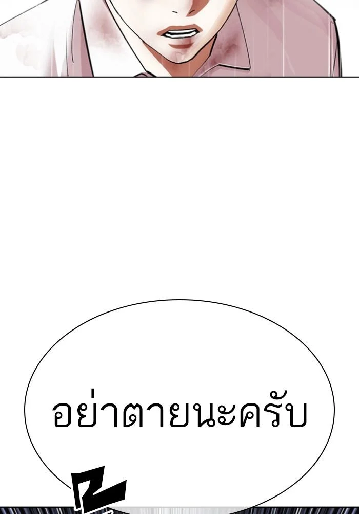 Lookism ตอนที่ 426 page 36