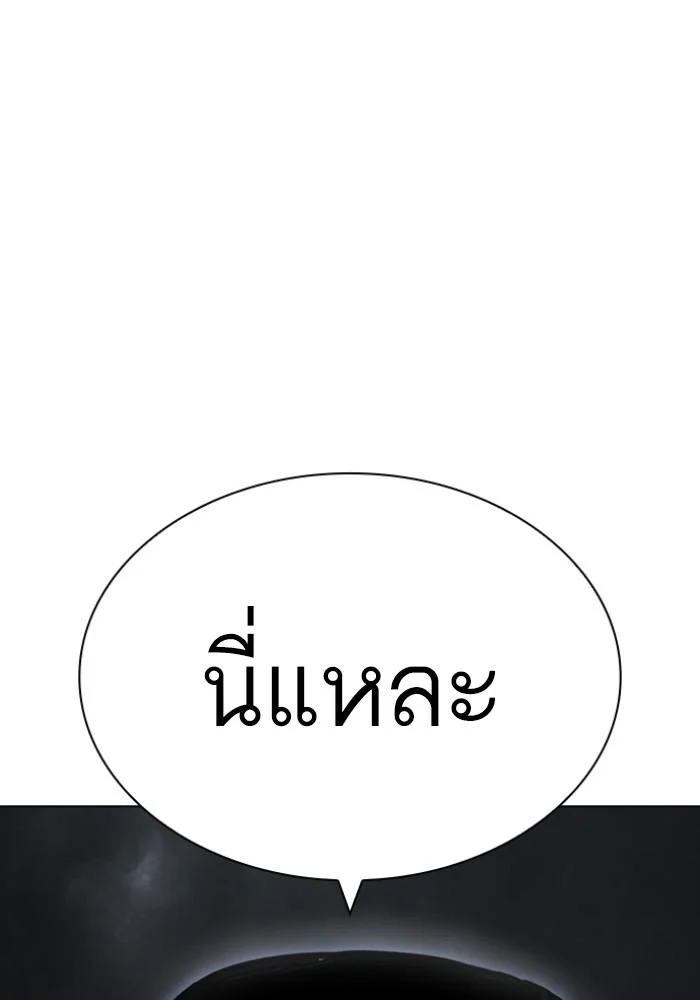 Lookism ตอนที่ 426 page 41