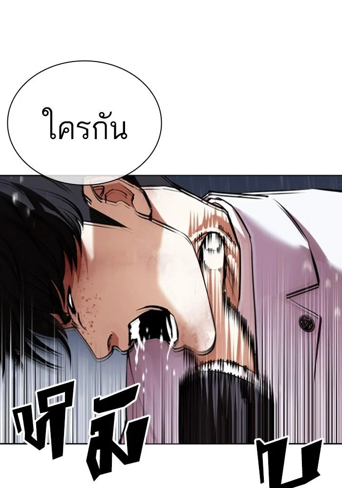 Lookism ตอนที่ 426 page 46