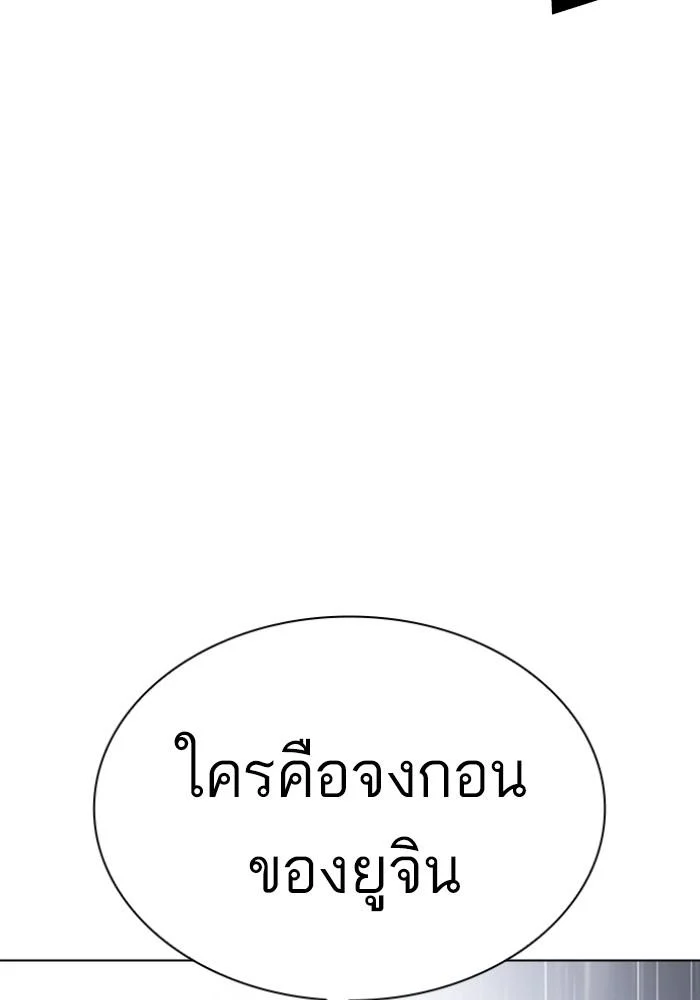 Lookism ตอนที่ 426 page 47