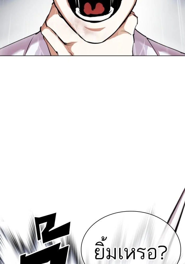 Lookism ตอนที่ 426 page 52