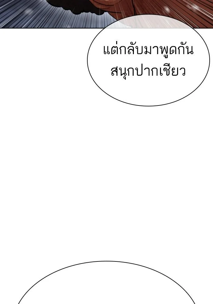 Lookism ตอนที่ 426 page 61