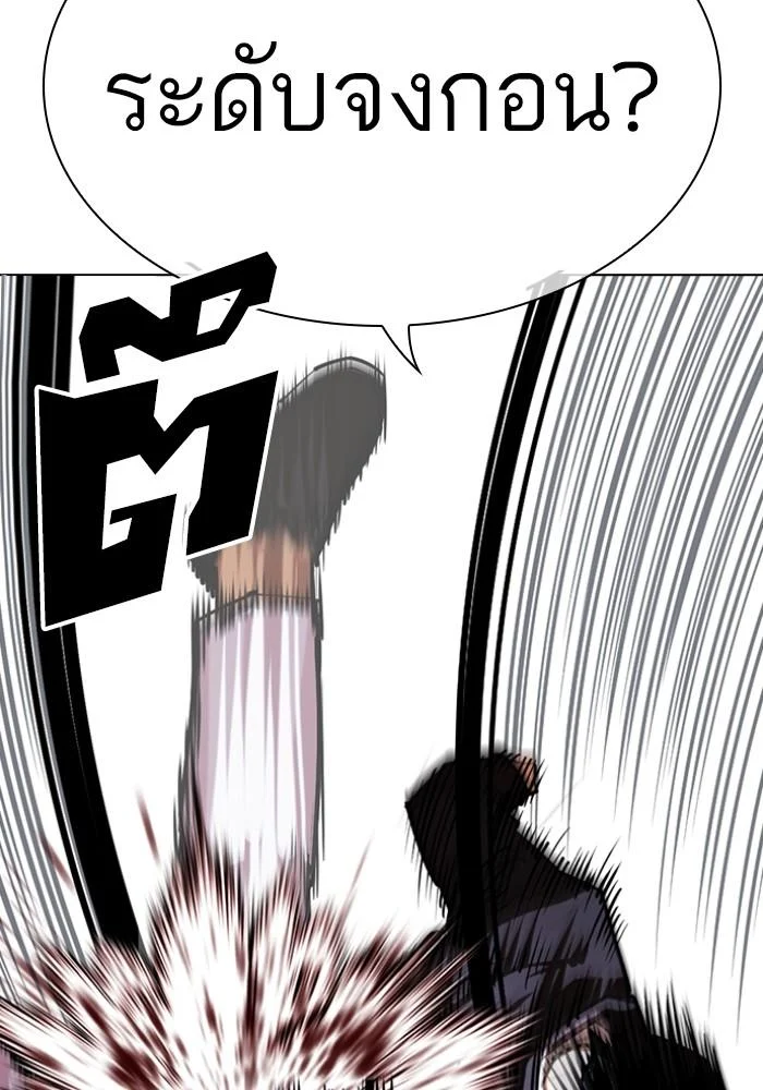 Lookism ตอนที่ 426 page 62