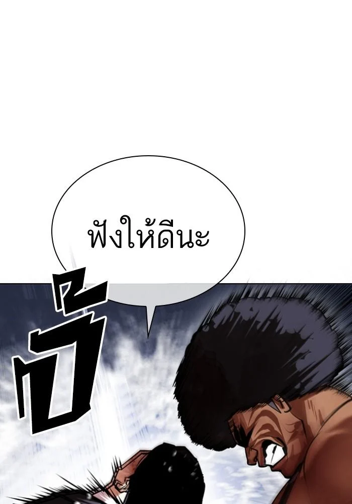 Lookism ตอนที่ 426 page 67