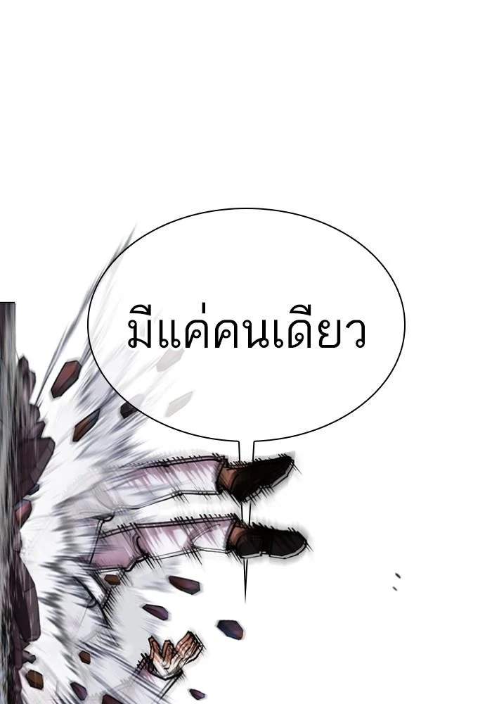 Lookism ตอนที่ 426 page 70