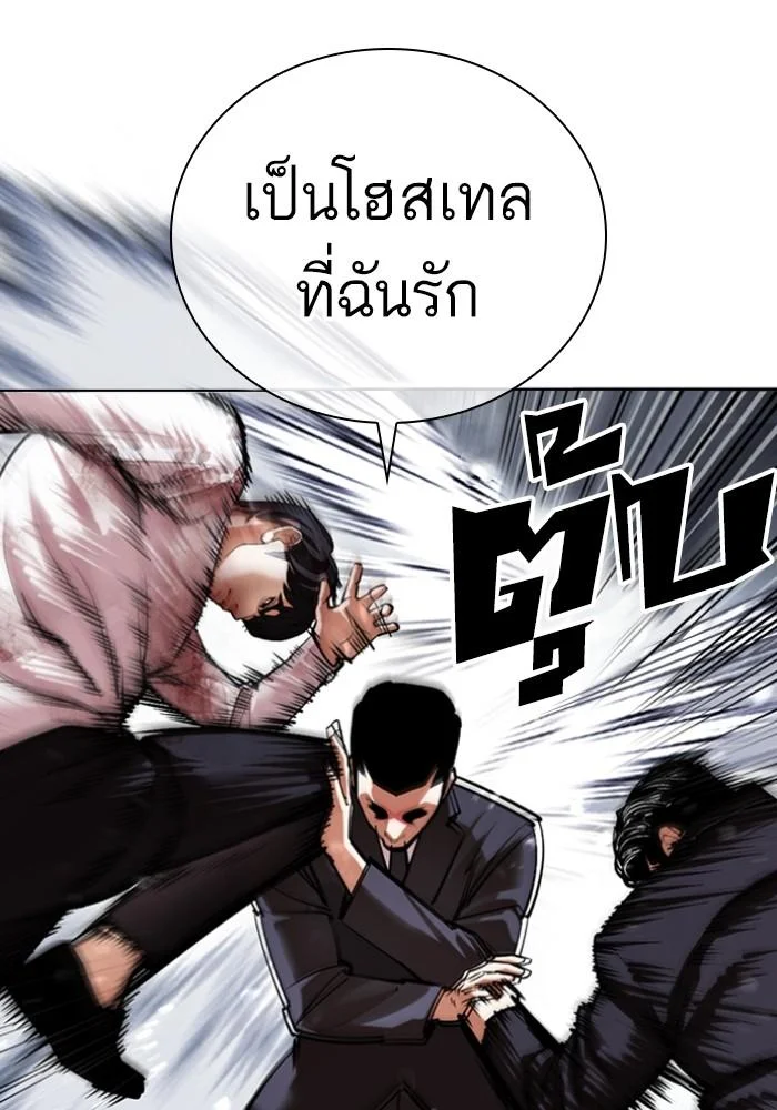 Lookism ตอนที่ 426 page 74