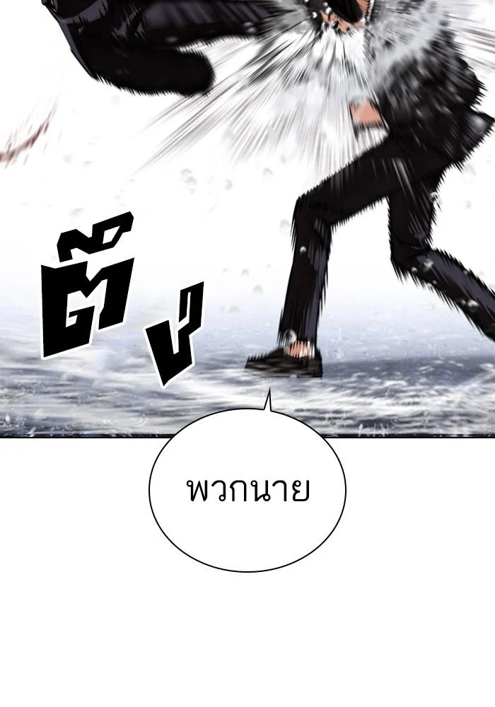 Lookism ตอนที่ 426 page 82